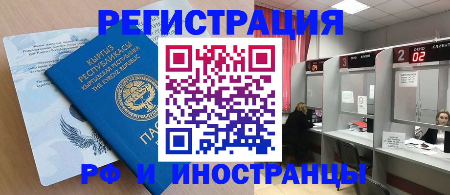 прописка иностранных граждан в Козьмодемьянске