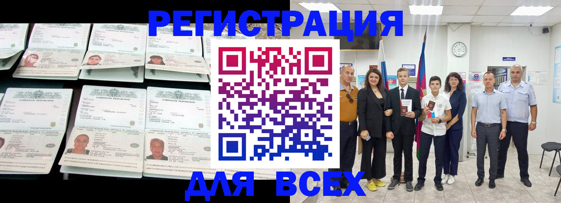 временная регистрация законно в Козьмодемьянске